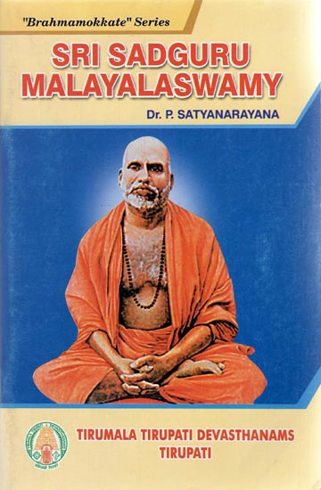 Sri Sadguru Malayala Swami