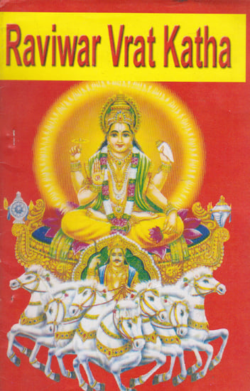 Raviwar Vrat Katha (An Old and Rare Book)