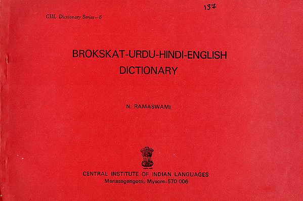 Brokskat-Urdu-Hindi-English Dictionary