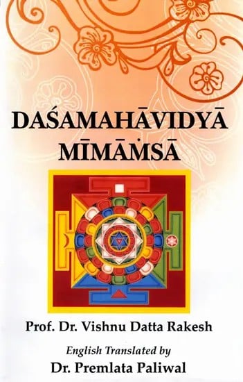 Dasamahavidya Mimamsa