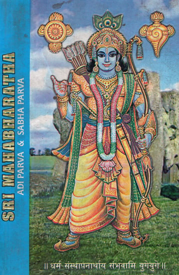 Sri Mahabharatha- Adi Parva and Sabha Parva (An Old and Rare Book)