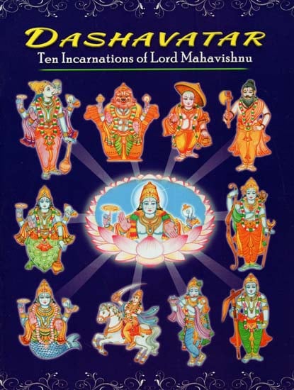 Dashavatar (Ten Incarnations of Lord Mahavishnu)