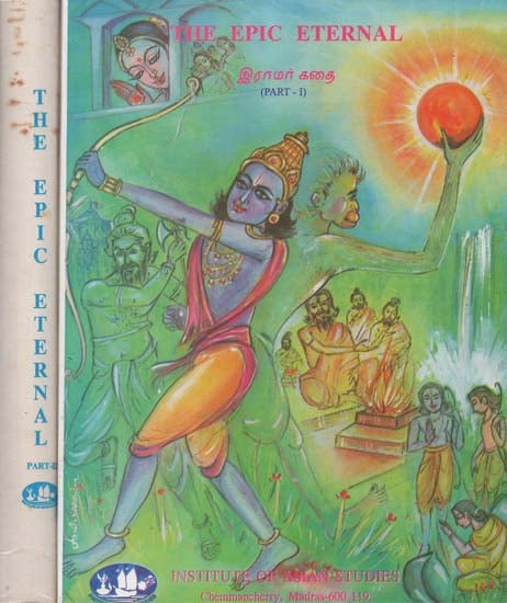 The Epic Eternal- Set of Two Volumes in Tamil (An Old and Rare Book)