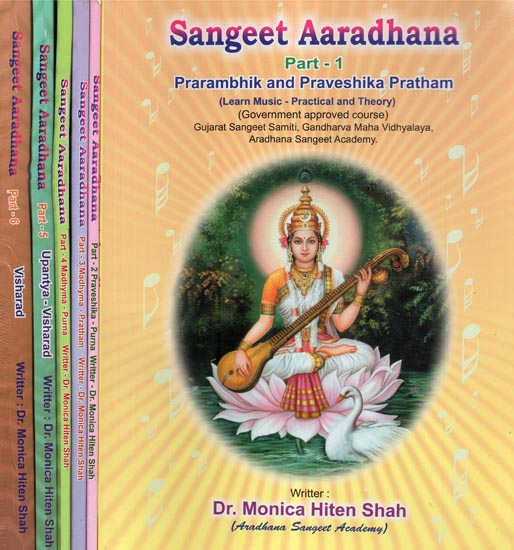 Sangeet Aaradhana- Learn Music- Practical and Theory (Set of Six Volumes)