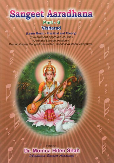 Sangeet Aaradhana Part-6 Visharad (Learn Music- Practical and Theory)