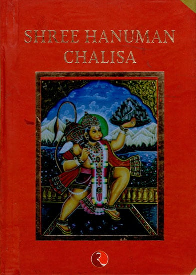 Shree Hanuman Chalisa (Pocket Book)