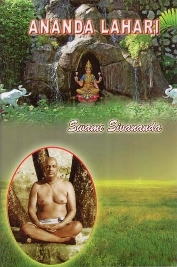 Ananda Lahari