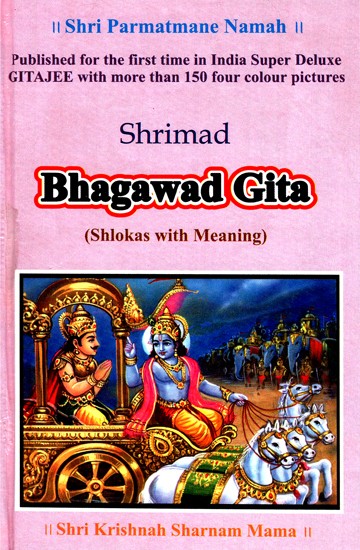 Shrimad Bhagawad Gita (Shlokas With Meaning)