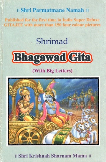 Shrimad Bhagawad Gita (With Big Letters)