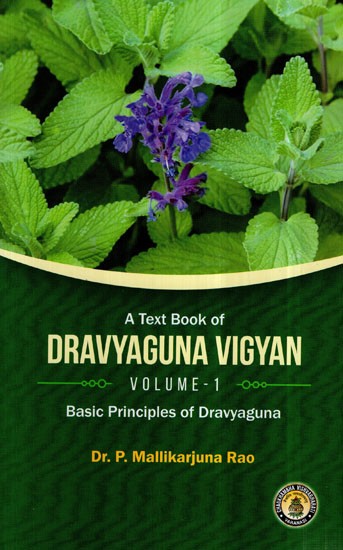 A Text Book of Dravyaguna Vigyan- Basic Principles of Dravyaguna (Vol-I)