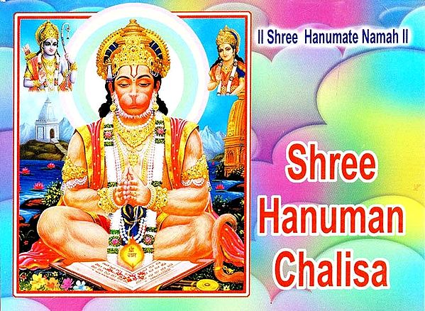 Shree Hanuman Chalisa