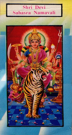 Shri Devi Sahasra Namavali (An Old and Rare Book)