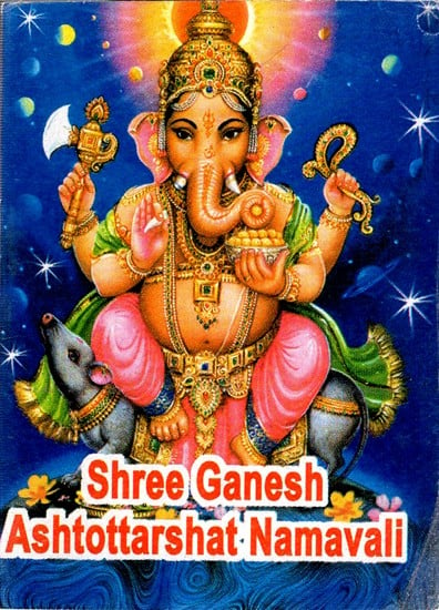 Shree Ganesh Ashtottarshat Namavali