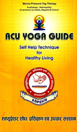 ACU Yoga Guide (Self Help Technique for Healthy Living)