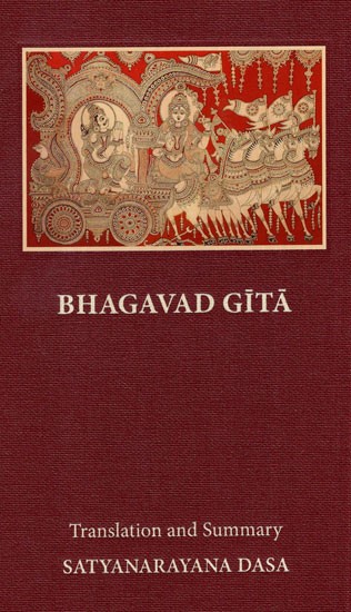 Slipcase Bhagavad Gita with Word-to-Word Meaning (With English Translation and Transliteration)