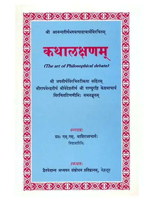 कथालक्षणम्: The Art of Philosophical Debate