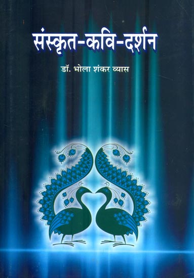 संस्कृत-कवि-दर्शन : Literary Appreciation of Principle Sankrit Poets