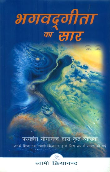 भगवद्गीता का सार: The Essence of The Bhagavad Gita