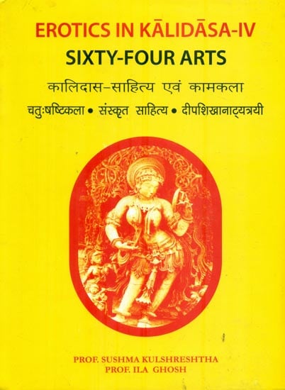 कालिदास-साहित्य एवं कामकला : Erotics in Kalaidasa Sixty-Four Arts