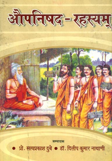 औपनिषद - रहस्यम् : Secret of the Upanishads