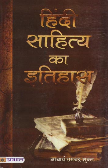 हिंदी साहित्य का इतिहास: History of Hindi Literature