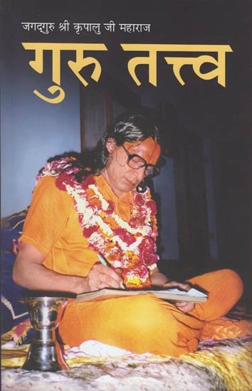 गुरु तत्व: Guru Tatva