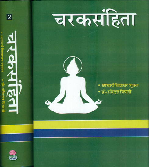 चरकसंहिता: Caraka Samhita of Agnivesha (Set of 2 Volumes)