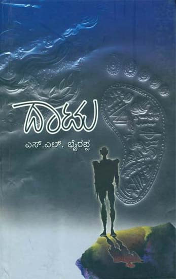 ದಾಟ: Dhatu in Kannada (Novel)