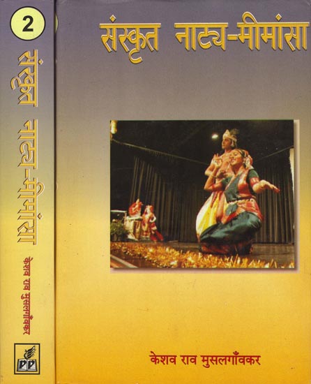 संस्कृत नाट्य-मीमांसा: Sanskrit Natya Mimamsa (Set of 2 Volumes)