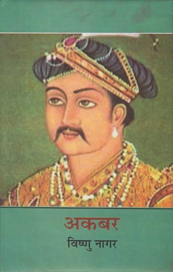 अकबर: Akbar