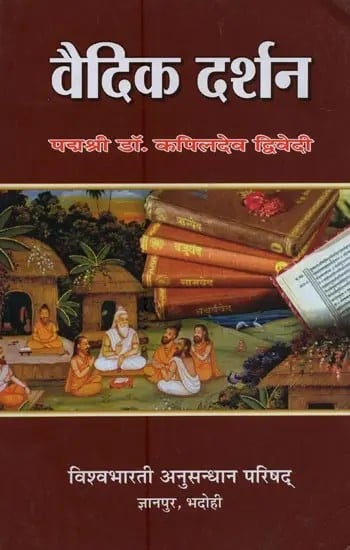 वैदिक दर्शन: Vedic Philosophy