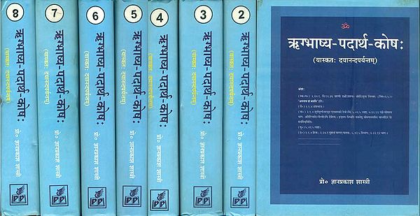 ऋग्भाष्य -पदार्थ - कोष: Encyclopaedia of Comparative Word-Meanings of the Rigveda (Set of 8 Volumes)