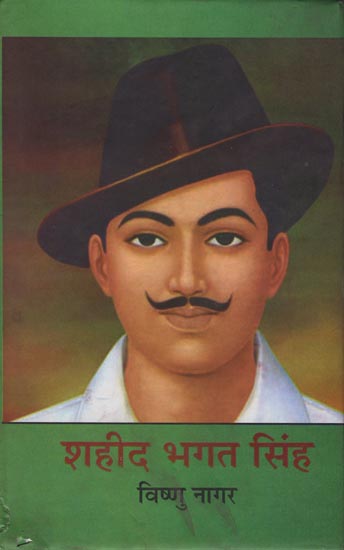 शहीद भगत सिंह : Shahid Bhagat Singh