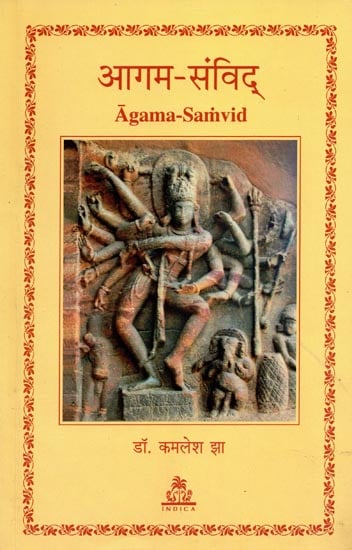 आगम-संविद्: Agama Samvid