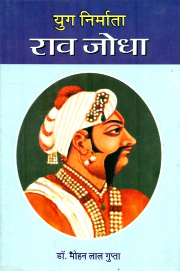 युग निर्माता राव जोधा : Rao Jodha (Era Maker)