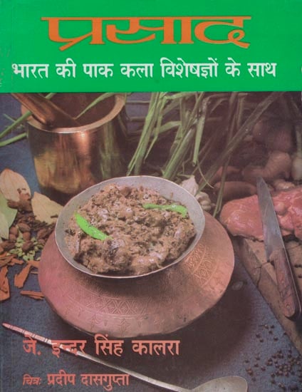 प्रसाद: भारत की पाक कला विशेषज्ञों के साथ: Prasad: With India's Cooking Experts