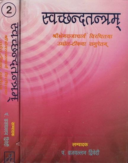 स्वछन्दतन्त्रम: Swacchanda-Tantram-With Commentary Udyota (Set of 2 Volumes)