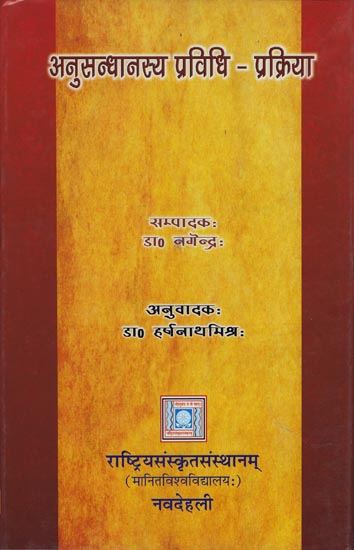 अनुसन्धानस्य प्रविधि-प्रक्रिया: Research Method