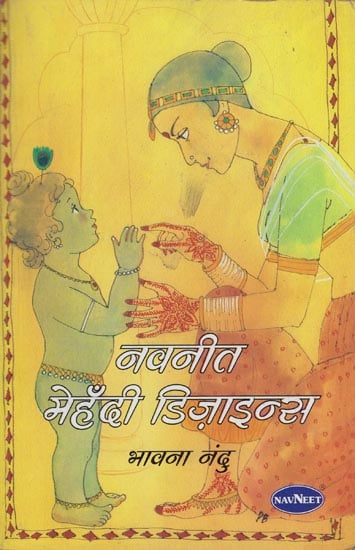 नवनीत मेहँदी डिज़ाइन्स: Navneet Mehandi Disigns