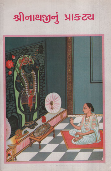 Shrinathjinun Prakatya (Gujarati)