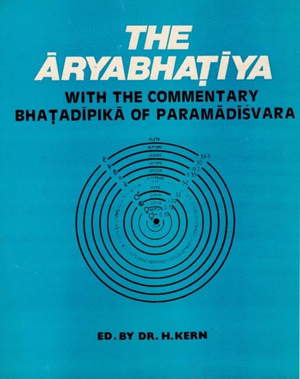 श्रीमदार्यभटीयम्: The Aryabhatiya With The Commentary Bhatadipika of Paramadisvara (An Old Book)