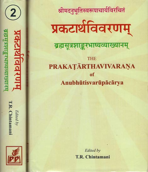 प्रकटार्थविवरणम: The Prakatarthavivarana of Anubhutisvarupacarya (Set of 2 Volumes)