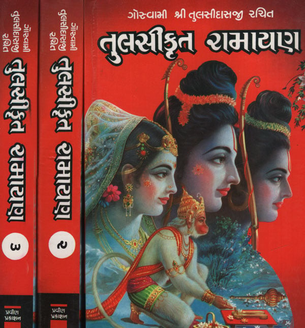 Shri Tulsikrut Ramayan:Gujarati (Set of Volume -3)