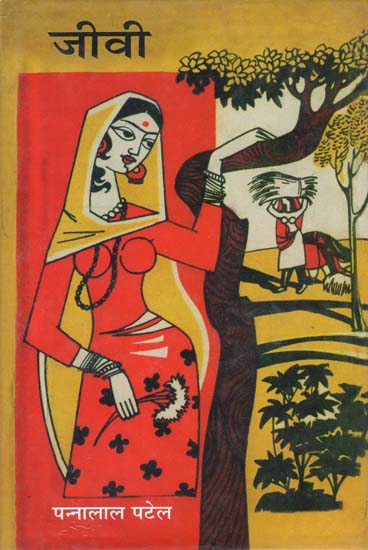 जीवी: Jeevi (Short Stories by Pannalal Patel)