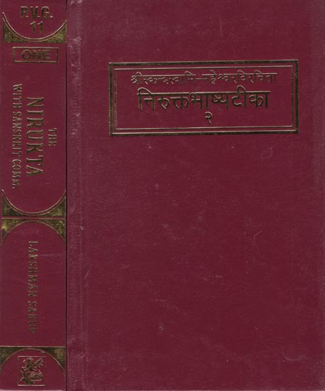 निरुक्तभाष्यटिका: Commentary of Skandsvamin & Mahesvara on The Nirukta (Set of 2 Volumes)