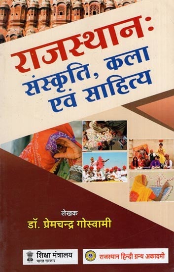 राजस्थान संस्कृति कला एवं साहित्य : Rajasthan - Culture, Arts and Literature