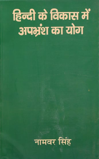 हिन्दी के विकास में अपभ्रंश का योग: Contribution of Apbhramsa to The Development of Hindi Language