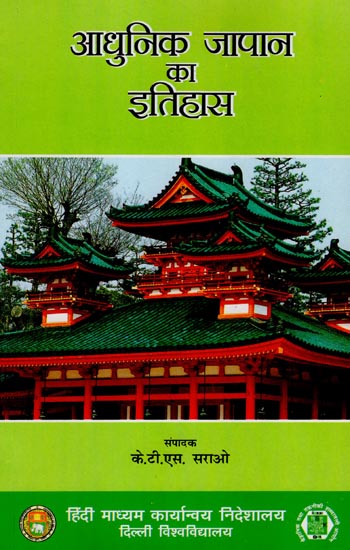 आधुनिक जापान का इतिहास : History of Modern Japan