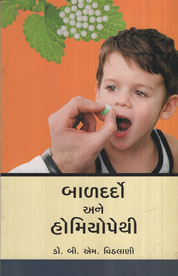 Baldardo Ane Homeopathy (Gujarati)