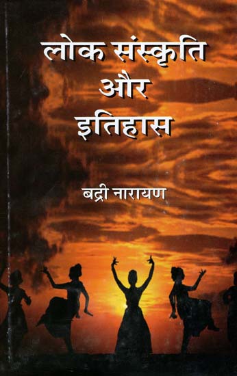 लोक संस्कृति और इतिहास: History and Folk Culture